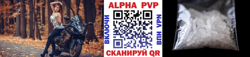 Alpha PVP кристаллы  Лысково 