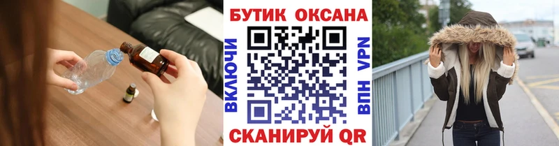 наркотики  Лысково  БУТИРАТ вода 