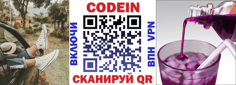 OMG рабочий сайт  где купить наркоту  Лысково  Кодеиновый сироп Lean Purple Drank 