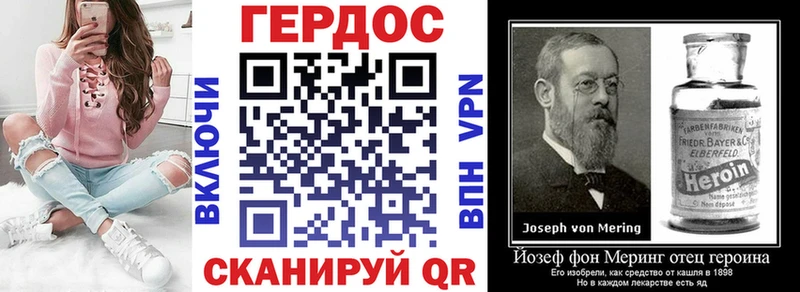 ГЕРОИН хмурый Лысково