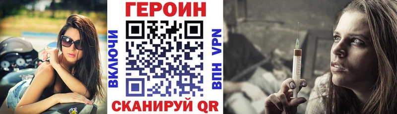 Героин VHQ  Лысково 