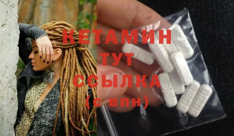 КЕТАМИН ketamine  Лысково 