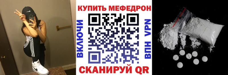 Меф кристаллы  Лысково 