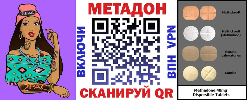 МЕТАДОН кристалл  даркнет сайт  Лысково 