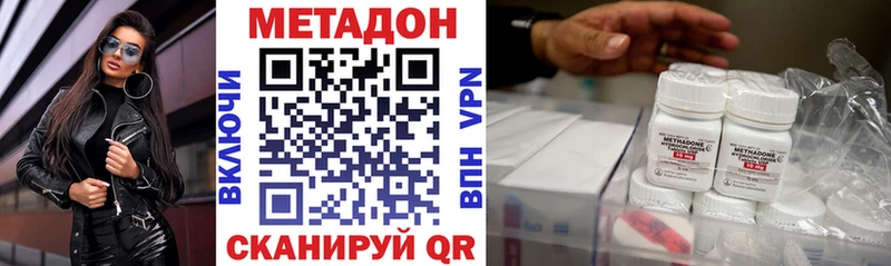 МЕТАДОН белоснежный Лысково