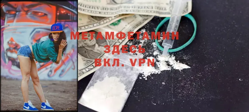 МЕТАМФЕТАМИН Methamphetamine  Лысково 